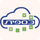 כספית בענן - הנהלת חשבונות APK
