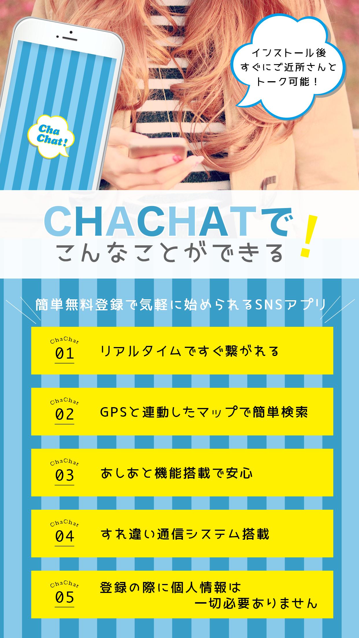 無料で匿名id交換掲示板チャチャット出会いアプリで友達探し For Android Apk Download 無料で匿名id交換掲示板チャチャット出会いアプリで友達探し For Android Apk Download