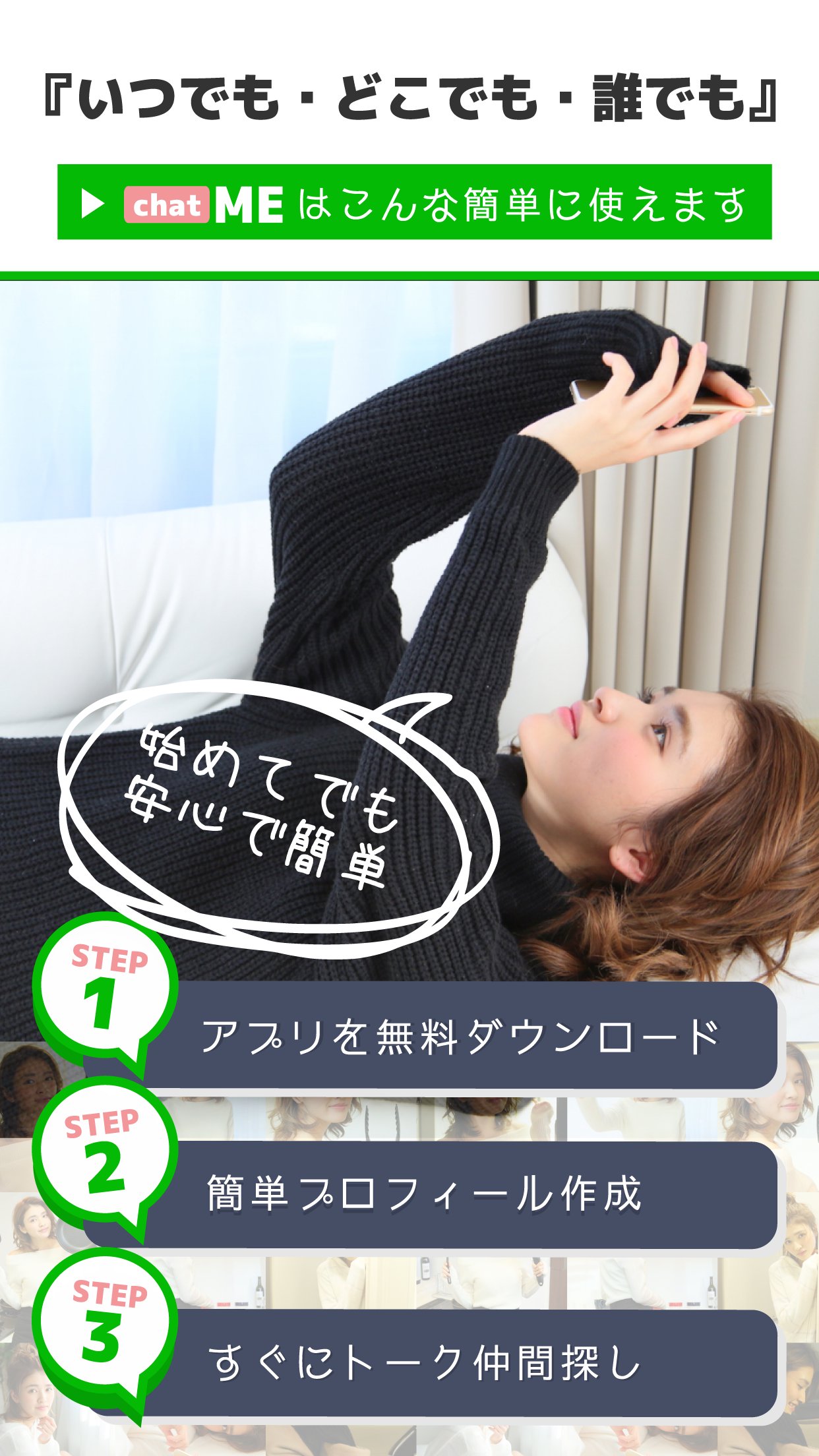 恋人探し チャットで恋人探しならチャットミー素敵な恋人探そう Para Android Apk Baixar