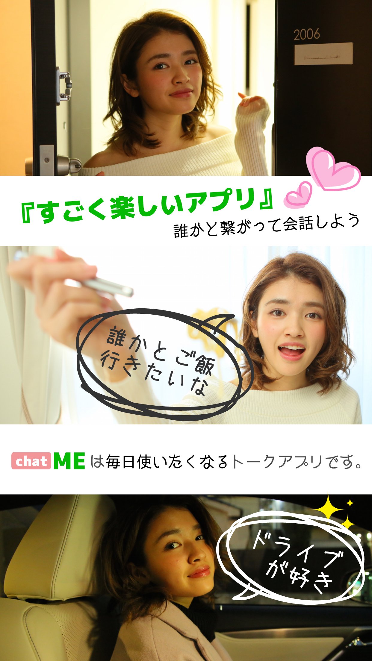 恋人探し チャットで恋人探しならチャットミー素敵な恋人探そう Para Android Apk Baixar