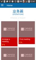 Chinese4.biz - Operations โปสเตอร์