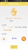 DOLLDOLL App 截图 3