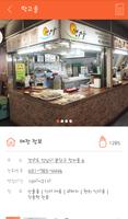 TIPService (팁서비스, 상점평가및 안내) imagem de tela 3