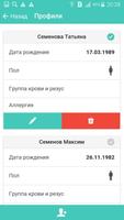 Медкарта syot layar 3