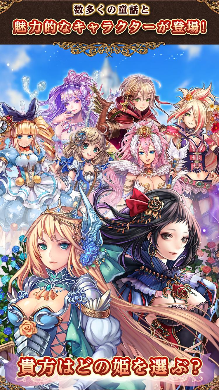 タワーオブプリンセス For Android Apk Download