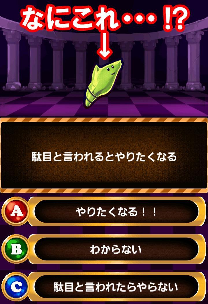 変態度診断 For Android Apk Download 変態度診断 For Android Apk Download