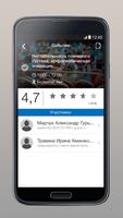 Амбулаторный Прием. 截图 3