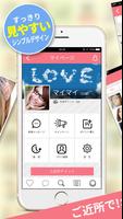 Lover matching-swipe LOVE- Ekran Görüntüsü 2