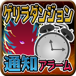 ゲリラアラーム & ゲリラ時間割 for パズドラ攻略