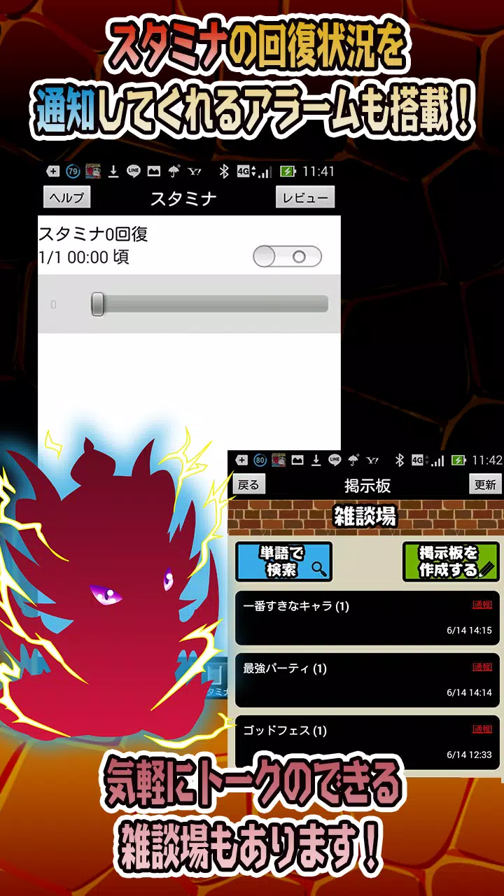 ゲリラアラーム ゲリラ時間割 For パズドラ攻略 Apk Untuk Unduhan Android