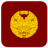 練習！正信偈（真宗大谷派）