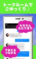 大人向け無料出会い系SNS-ルート-即友達探し＆恋活アプリ screenshot 3