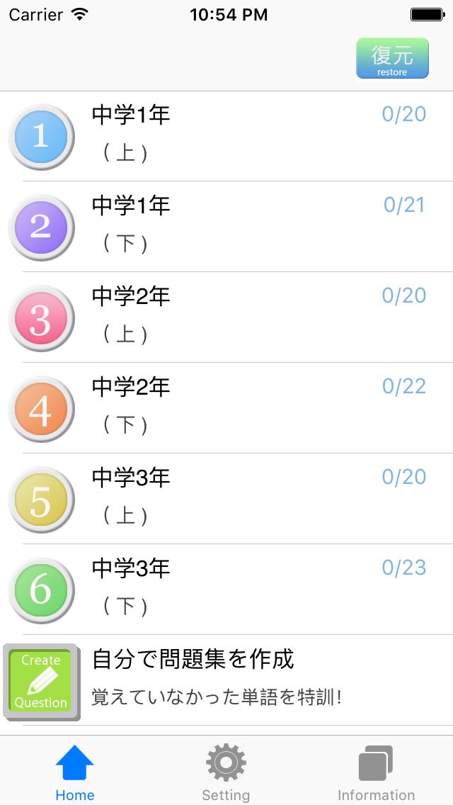 ワードサーチで中学英単語勉強英語の最強暗記ゲーム1200安卓下载 安卓版apk 免费下载