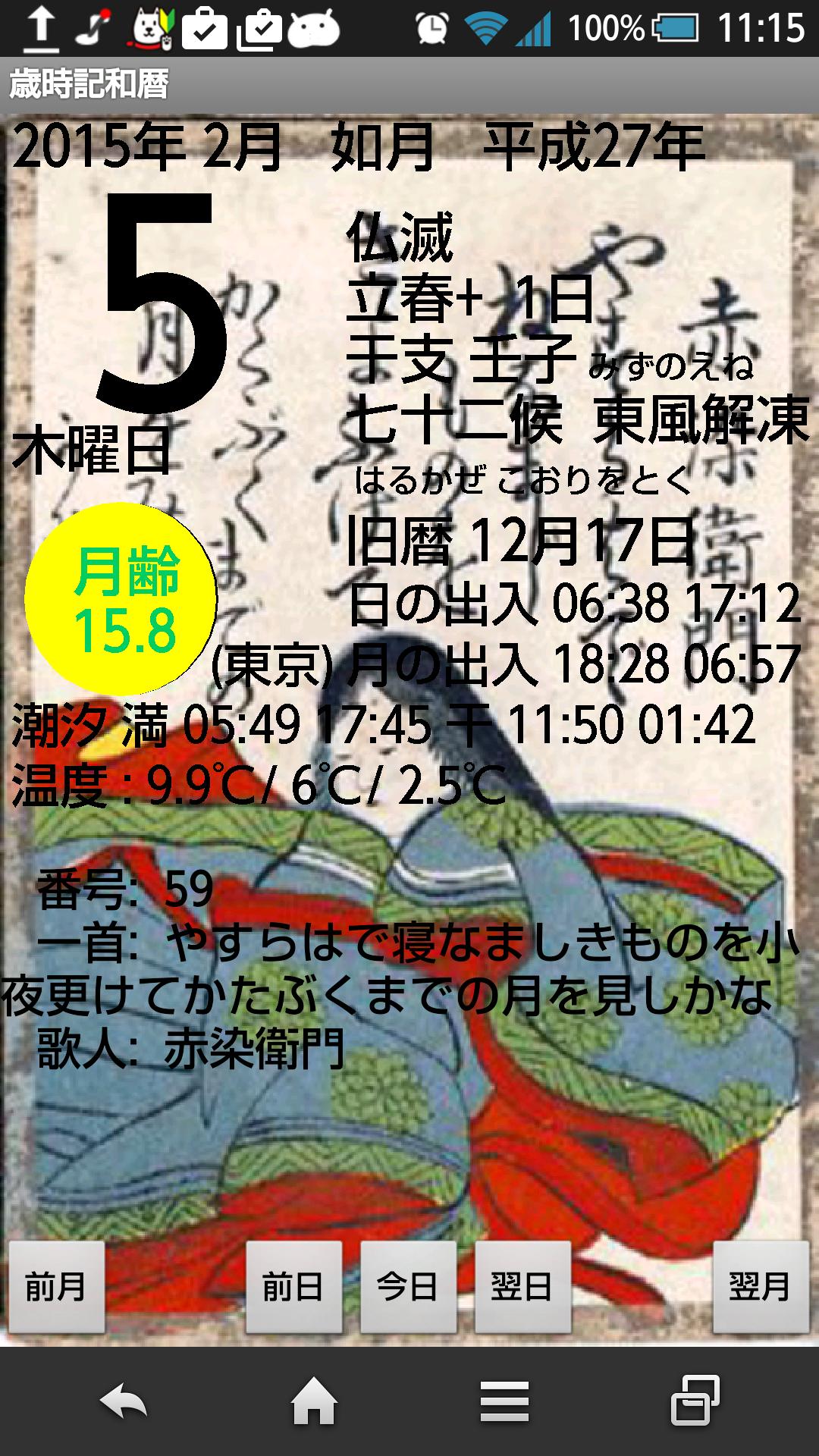 ベストコレクション 百人一首画像 画像ダウンロードの倉庫