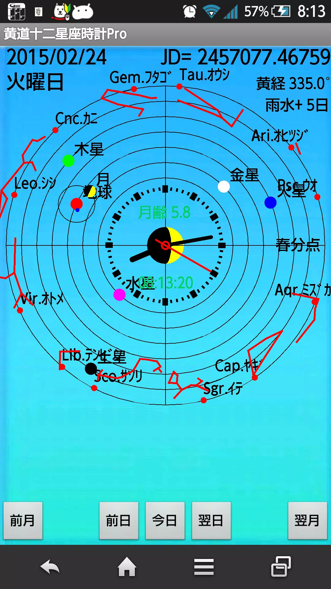 黄道十二星座時計 Apk For Android Download