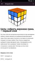 Как собрать кубик рубика 3x3 схема для начинающих capture d'écran 2