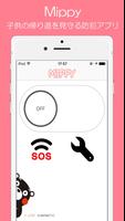 Mippy-帰り道を見守る防犯アプリ Affiche