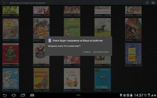 Детские книжки screenshot 3