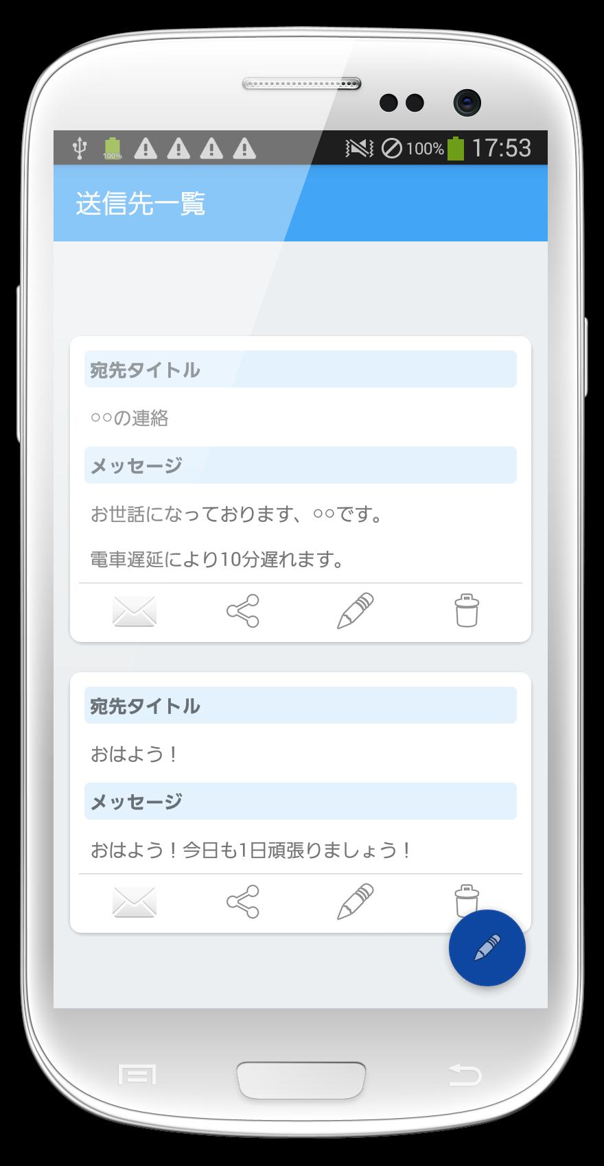 テンプレメール For Android Apk Download テンプレメール For Android Apk Download