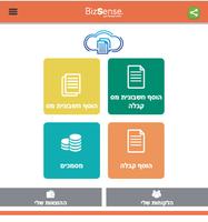 ביזסנס BizSense постер