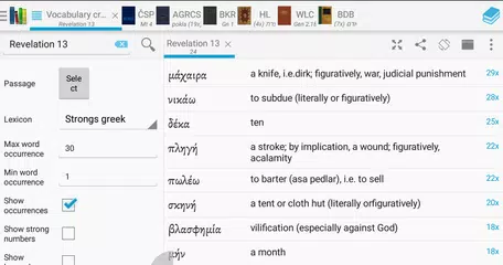 Bible Lexicon: Bible Study アプリダウンロード