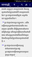 Khmer Standard Version Bible capture d'écran 1