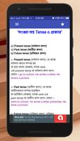 English Tense Learn In Bengali (ক্রিয়া ও কাল) स्क्रीनशॉट 3