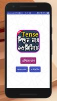 پوستر English Tense Learn In Bengali (ক্রিয়া ও কাল)