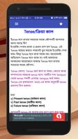 English Tense Learn In Bengali (ক্রিয়া ও কাল) captura de pantalla 2