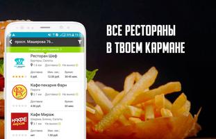 BigFood - доставка еды Plakat