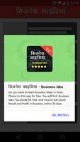 बिजनेस आइडिया Business Idea poster