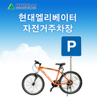Hyundai Elevator Bike Parking ikon