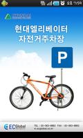 Hyundai Elevator Bike Parking poster