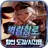 벽람항로 함선 도감 / 건조 시간표 APK