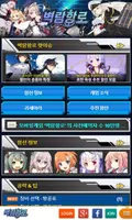 벽람항로 함선 도감 / 건조 시간표 Ekran Görüntüsü 1