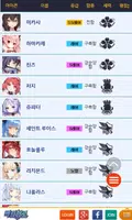 벽람항로 함선 도감 / 건조 시간표 Ekran Görüntüsü 2