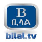BILAL ISLAMIC TV icône