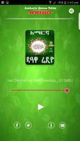 DAWAH RADIO AMHARIC تصوير الشاشة 1