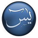 Yasin Suresi internetsiz APK