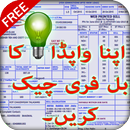 Electricity Bill Checker : APK