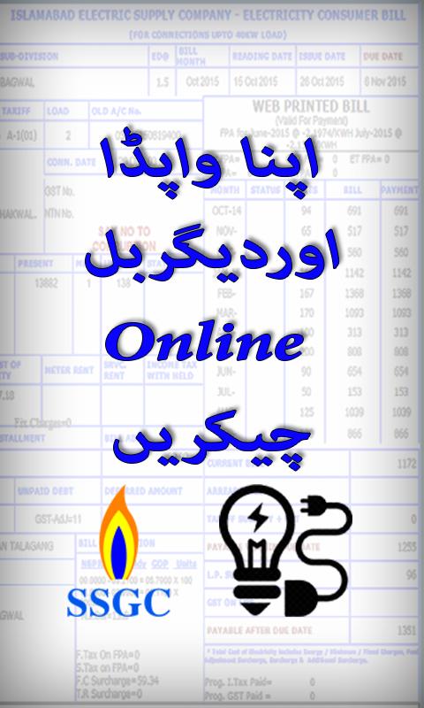 Electricity Bill Checker Free For Android Apk Electricity Bill Checker Free Poster