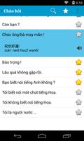 Hoc tieng Quang Dong giao tiep 截图 1