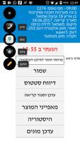 ניהול טכנאי שירות screenshot 2