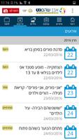 אבן שוהם נט syot layar 2