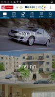 אבן שוהם נט اسکرین شاٹ 3