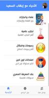 الاحياء مع ايهاب السعيد للصف الأول الثانوى screenshot 1