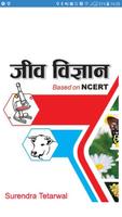 BIOLOGY TEXT BOOK IN HINDI जीव विज्ञान हिंदी में gönderen
