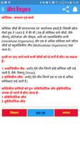BIOLOGY TEXT BOOK IN HINDI जीव विज्ञान हिंदी में Ekran Görüntüsü 3