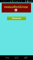 Eng Vocab level test for thai Affiche