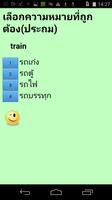 برنامه‌نما Eng Vocab level test for thai عکس از صفحه